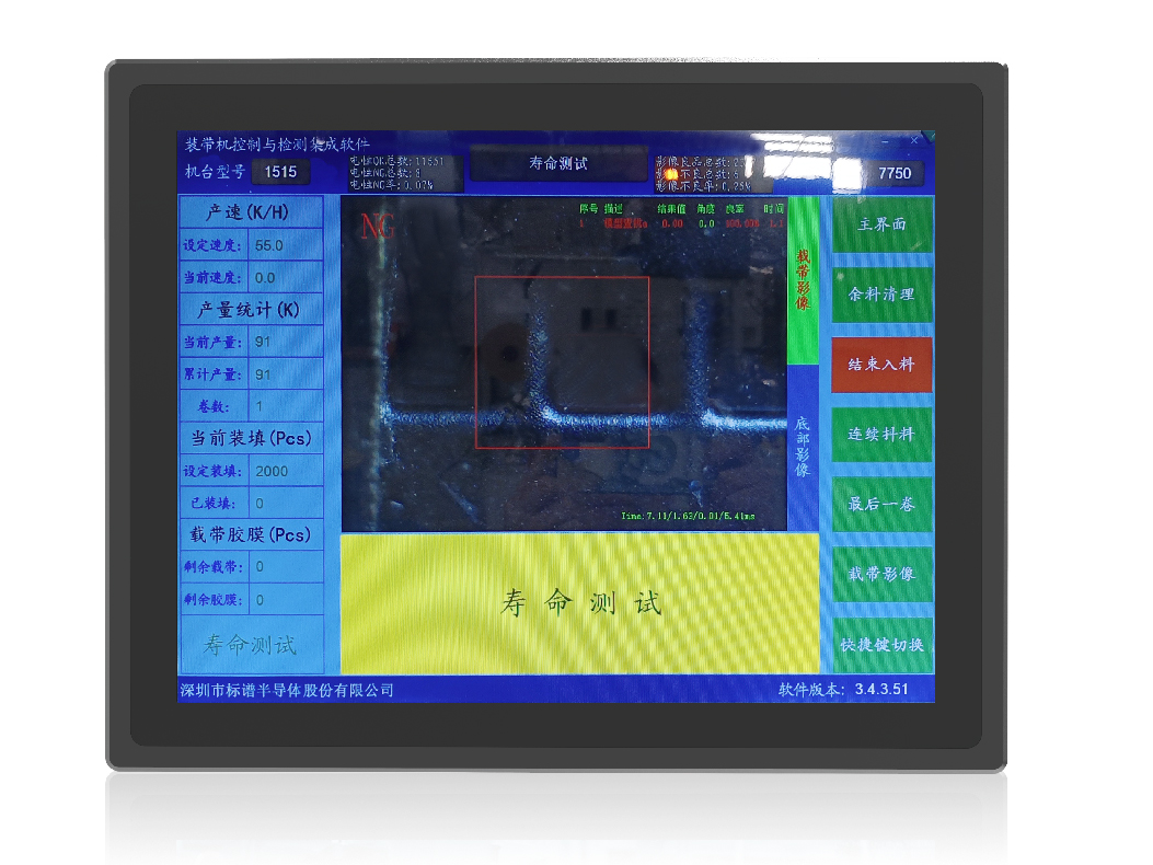 YF PPC 嵌入式工控平板（15.6寸）
