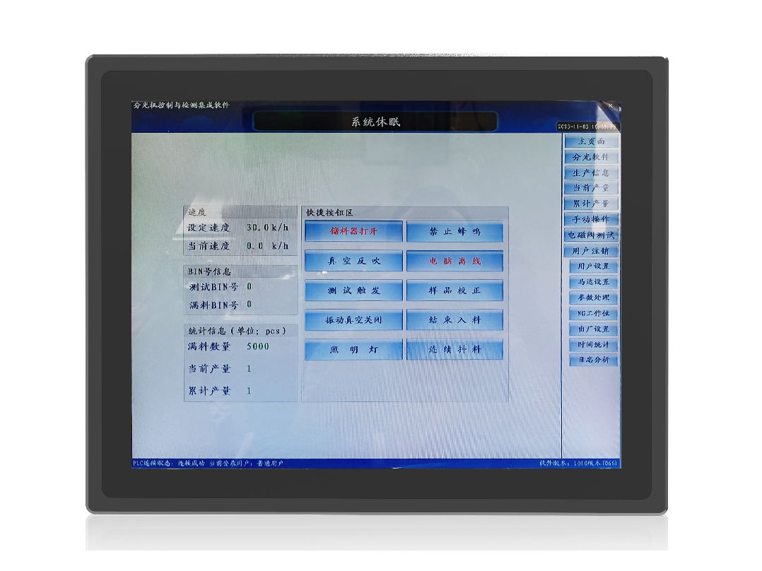 YF PPC 嵌入式工控平板（21.5寸）