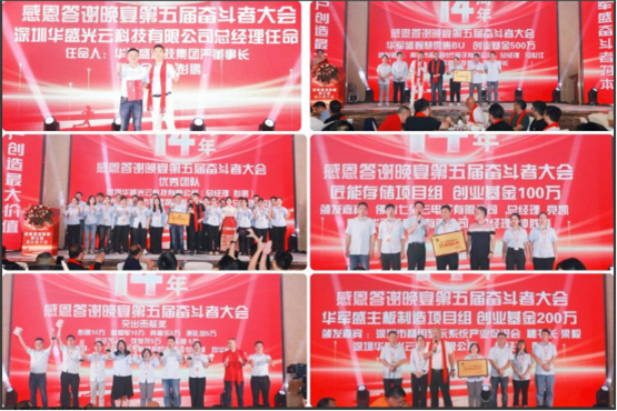 4公司年會877.jpg