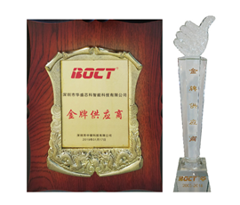 金牌供應商