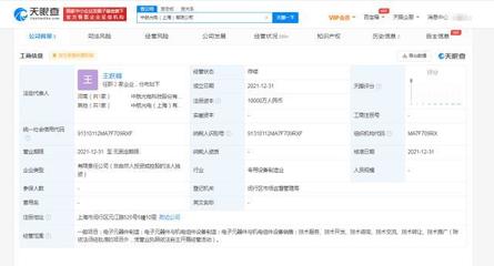 中航光電上海成立新公司，資本注入強化電子制造布局